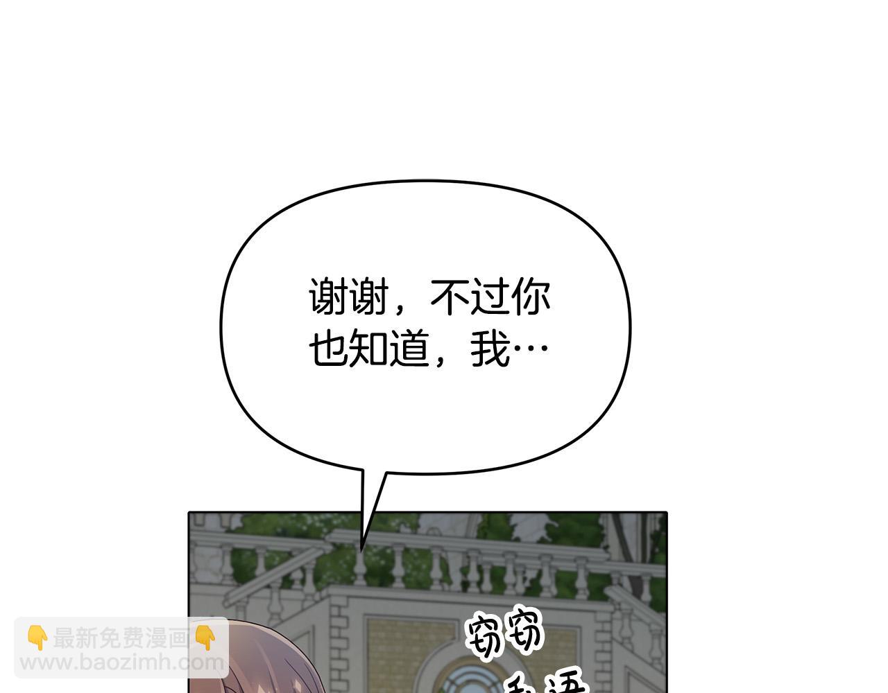 第22话 耀眼的红宝石(1/4)-第22话