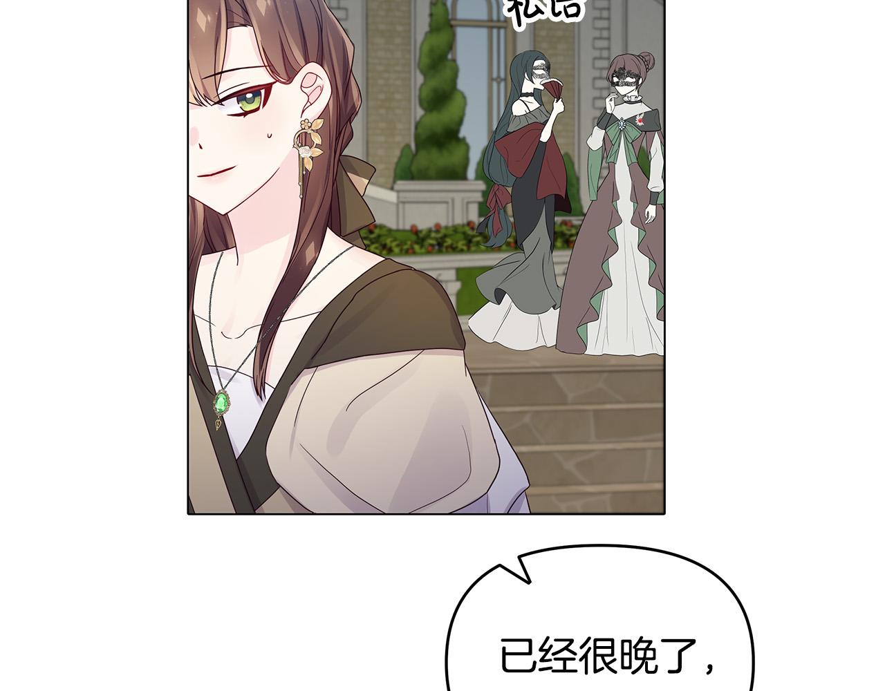 第22话 耀眼的红宝石(1/4)-第22话