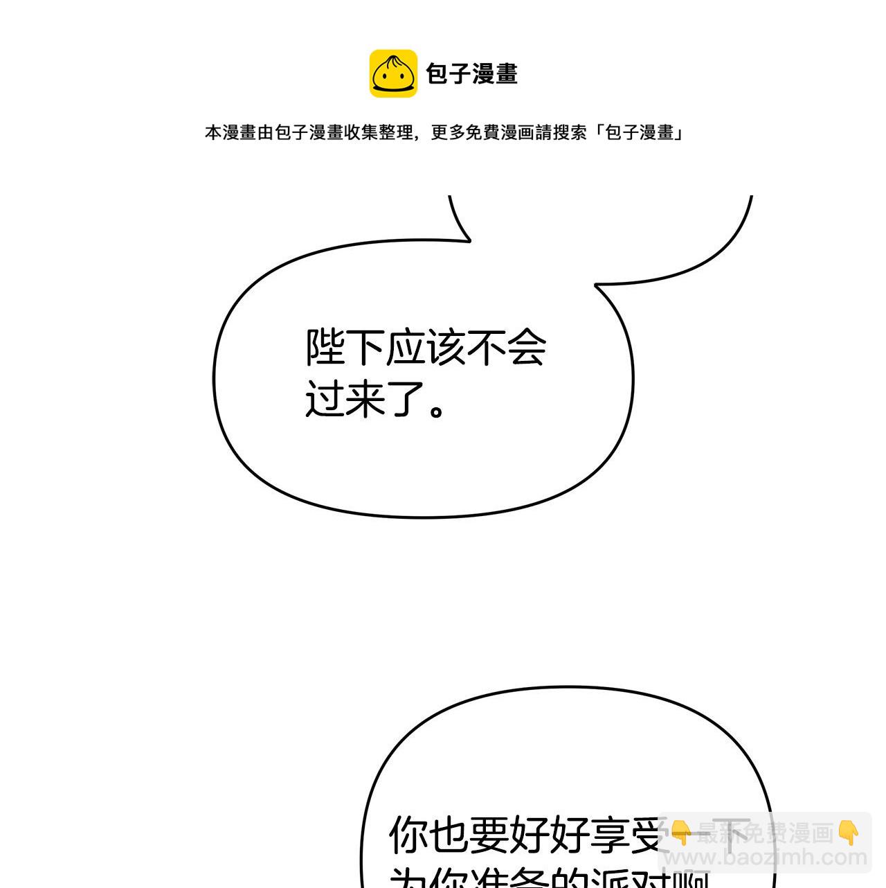 第22话 耀眼的红宝石(1/4)-第22话