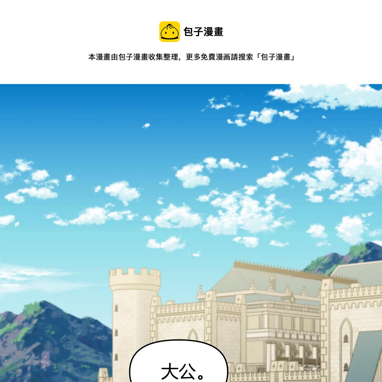 第24话 坐我的马车(1/4)-第24话