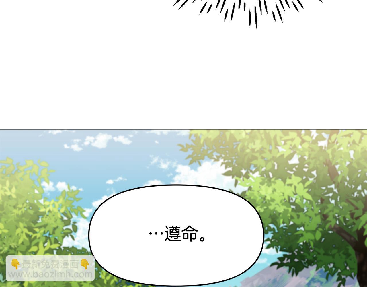 第24话 坐我的马车(1/4)-第24话