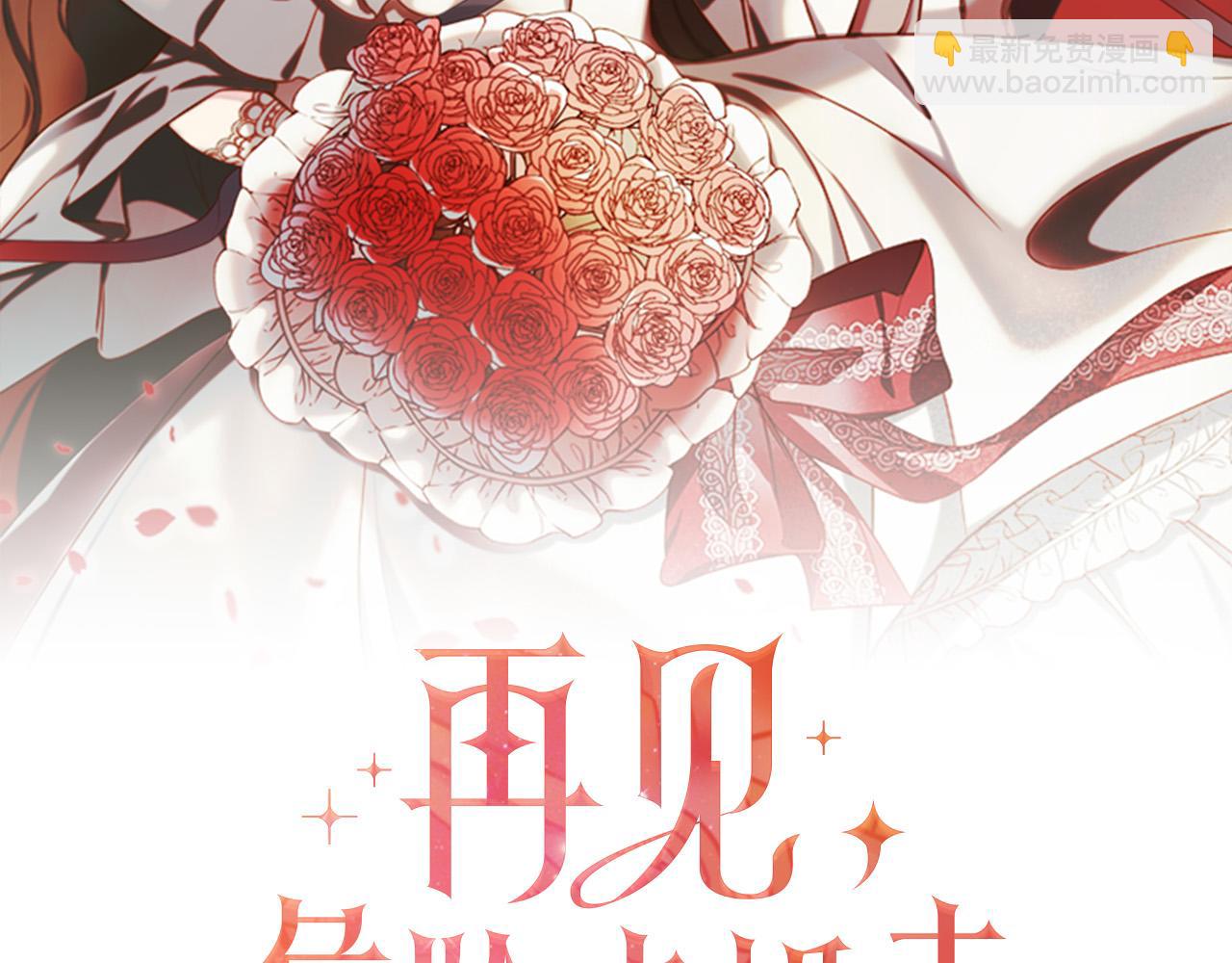 第24话 坐我的马车(1/4)-第24话