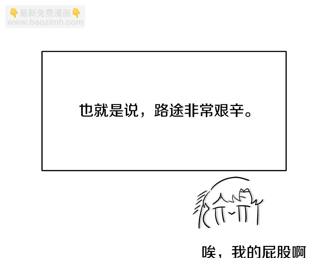 第24话 坐我的马车(1/4)-第24话