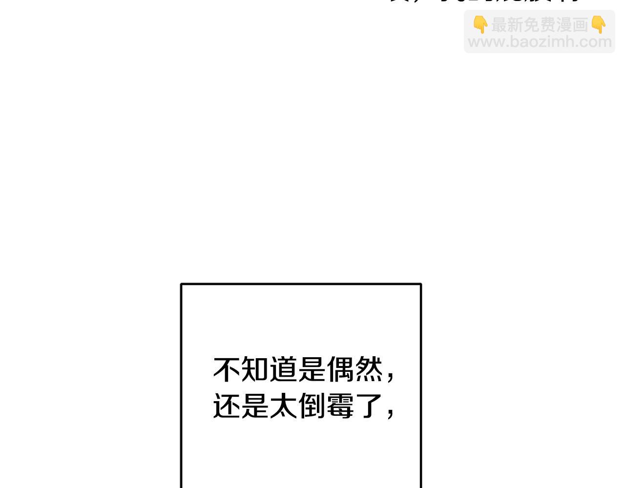 第24话 坐我的马车(1/4)-第24话