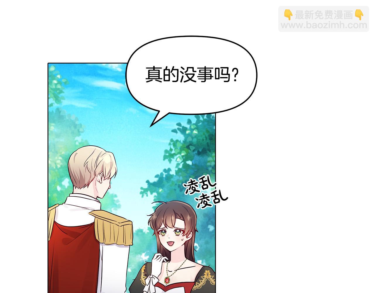 第24话 坐我的马车(1/4)-第24话