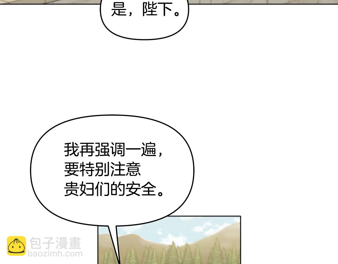 第24话 坐我的马车(1/4)-第24话