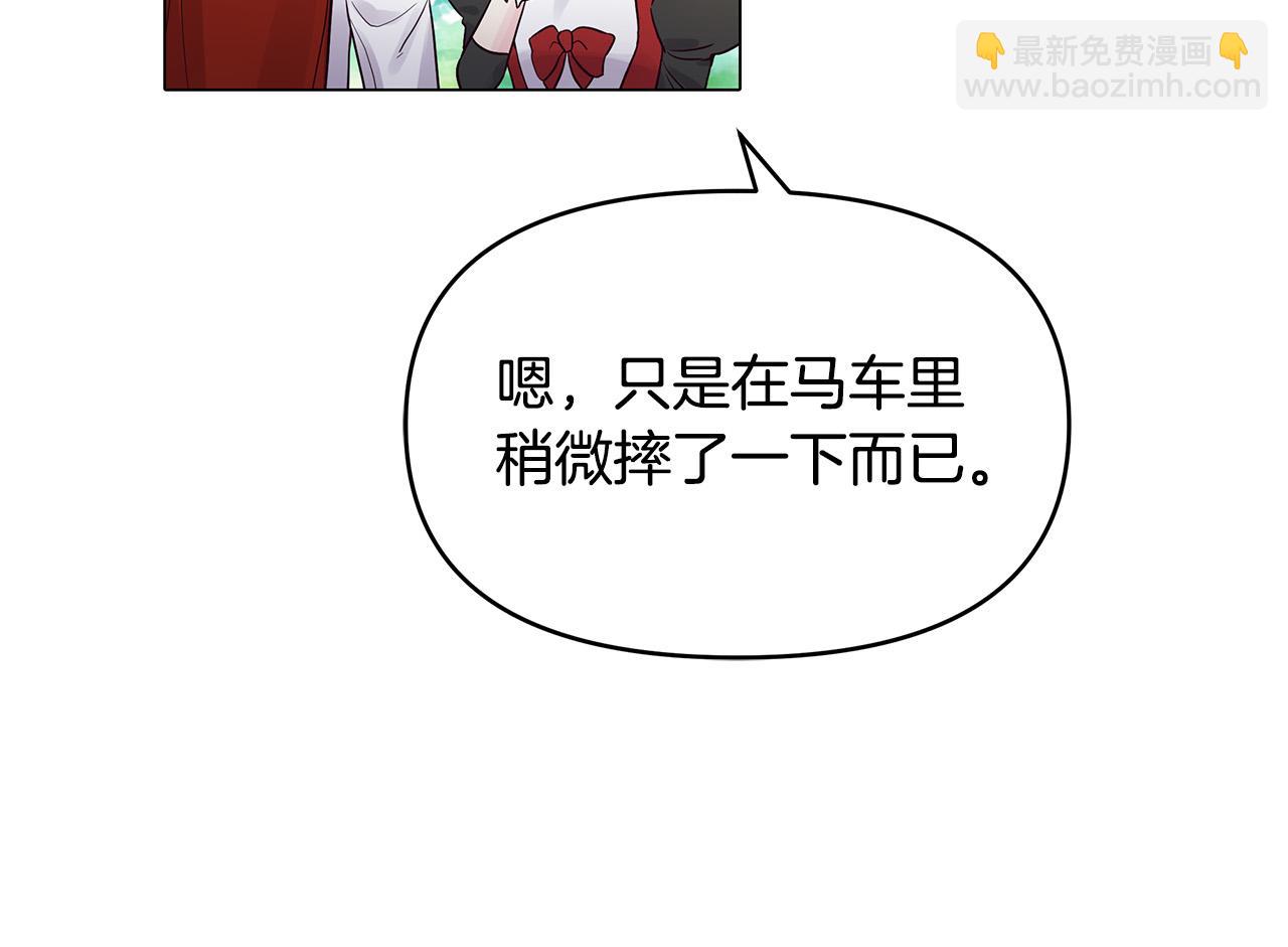 第24话 坐我的马车(1/4)-第24话