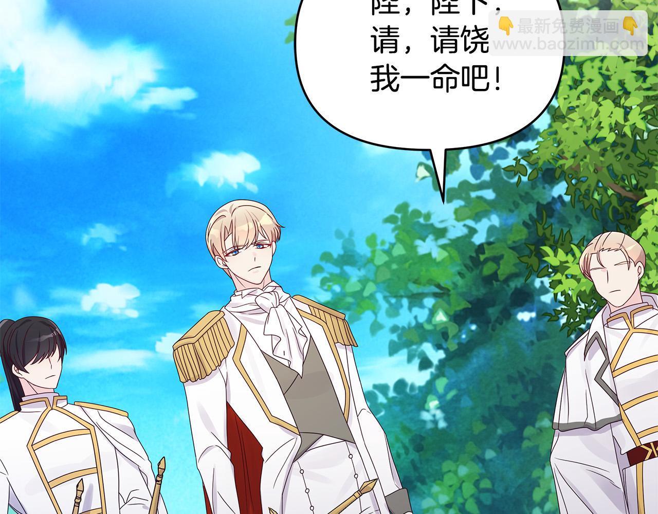 第24话 坐我的马车(1/4)-第24话