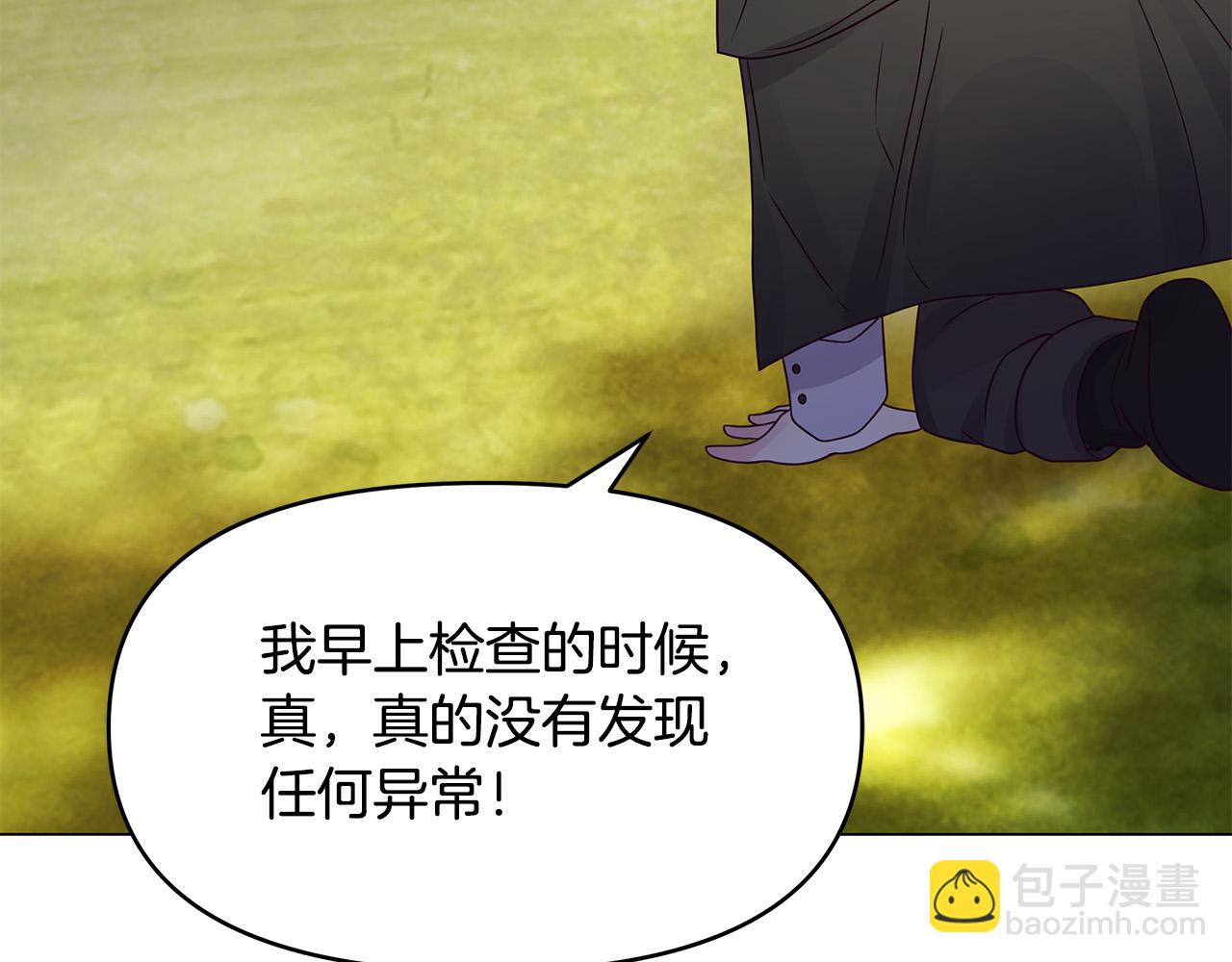 第24话 坐我的马车(1/4)-第24话