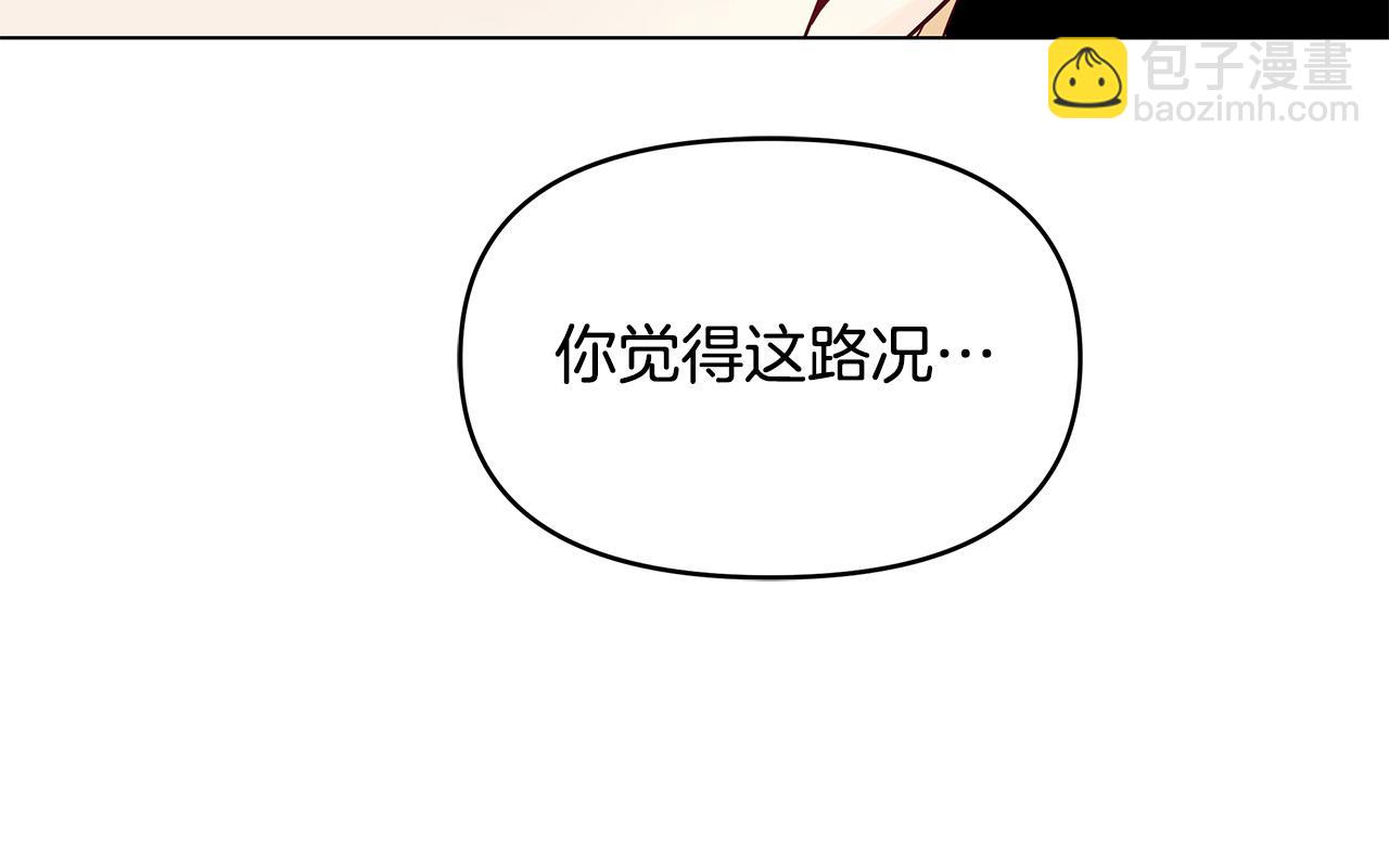 第24话 坐我的马车(1/4)-第24话