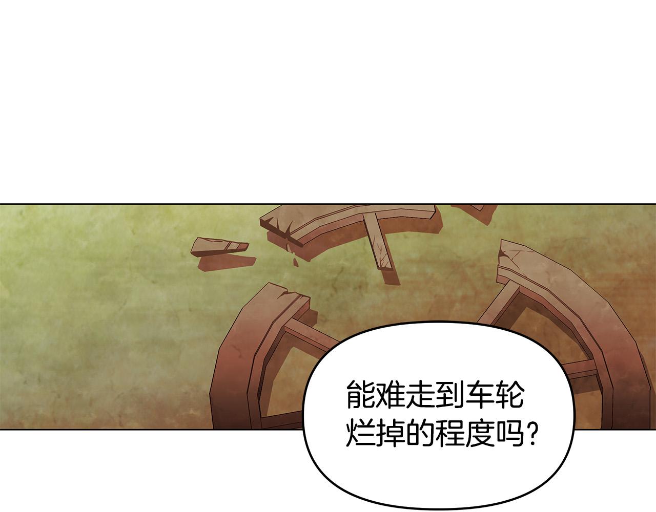 第24话 坐我的马车(1/4)-第24话