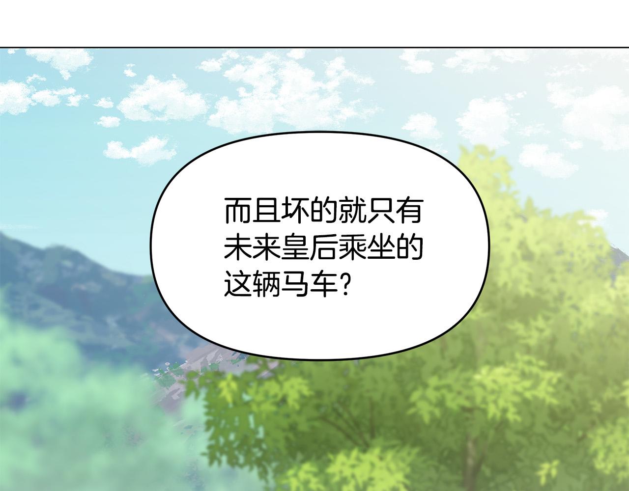 第24话 坐我的马车(1/4)-第24话