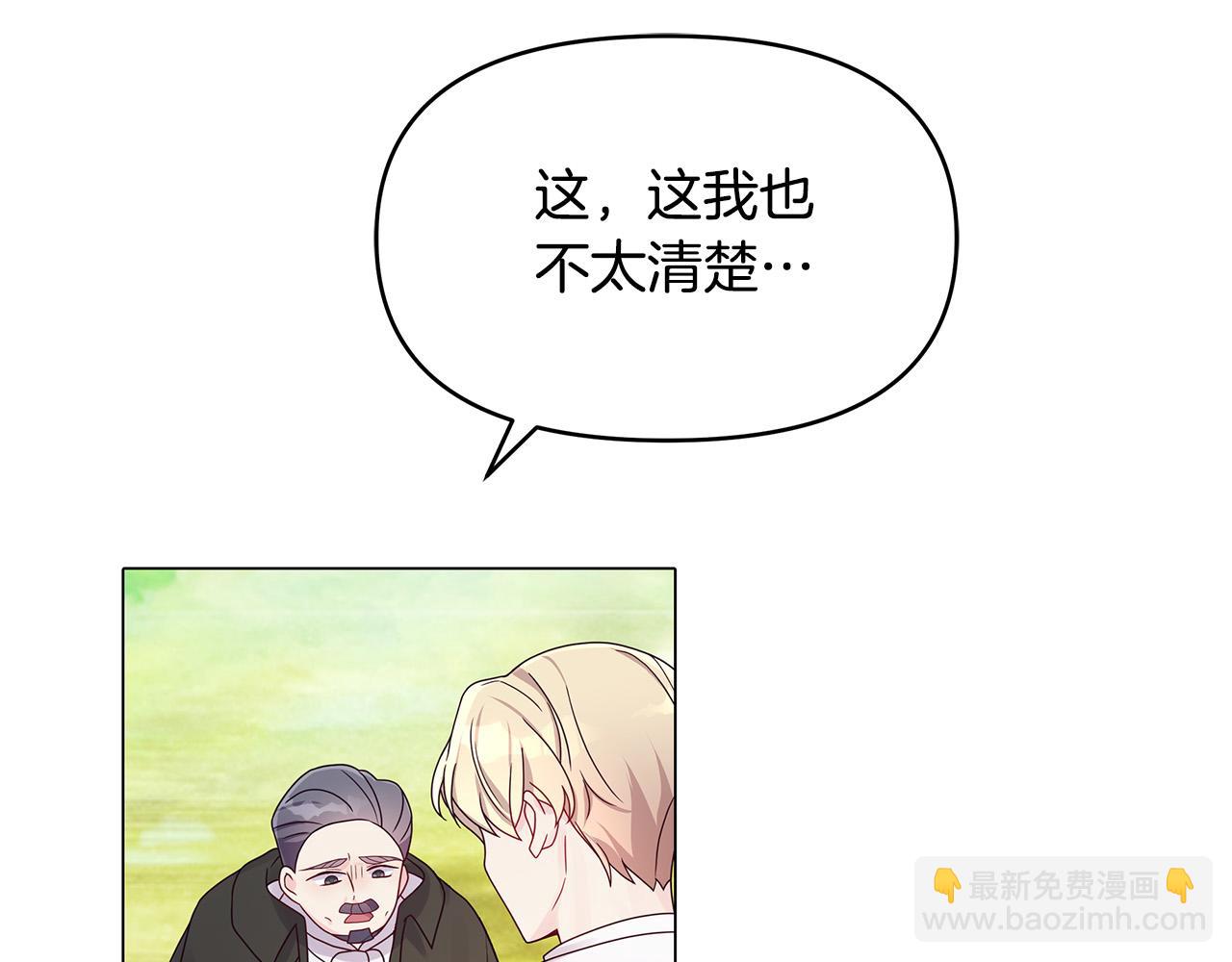 第24话 坐我的马车(1/4)-第24话