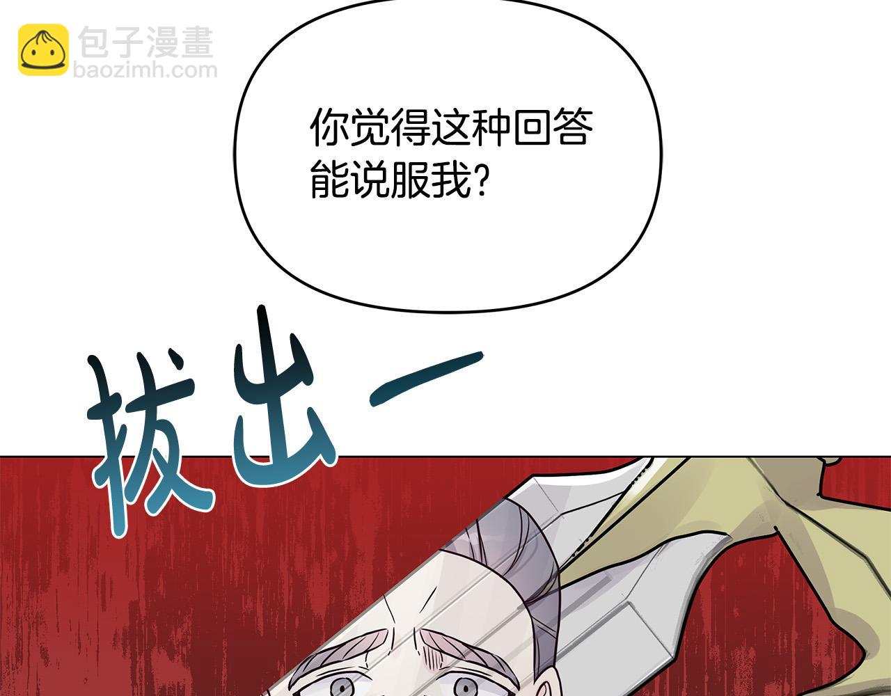 第24话 坐我的马车(1/4)-第24话