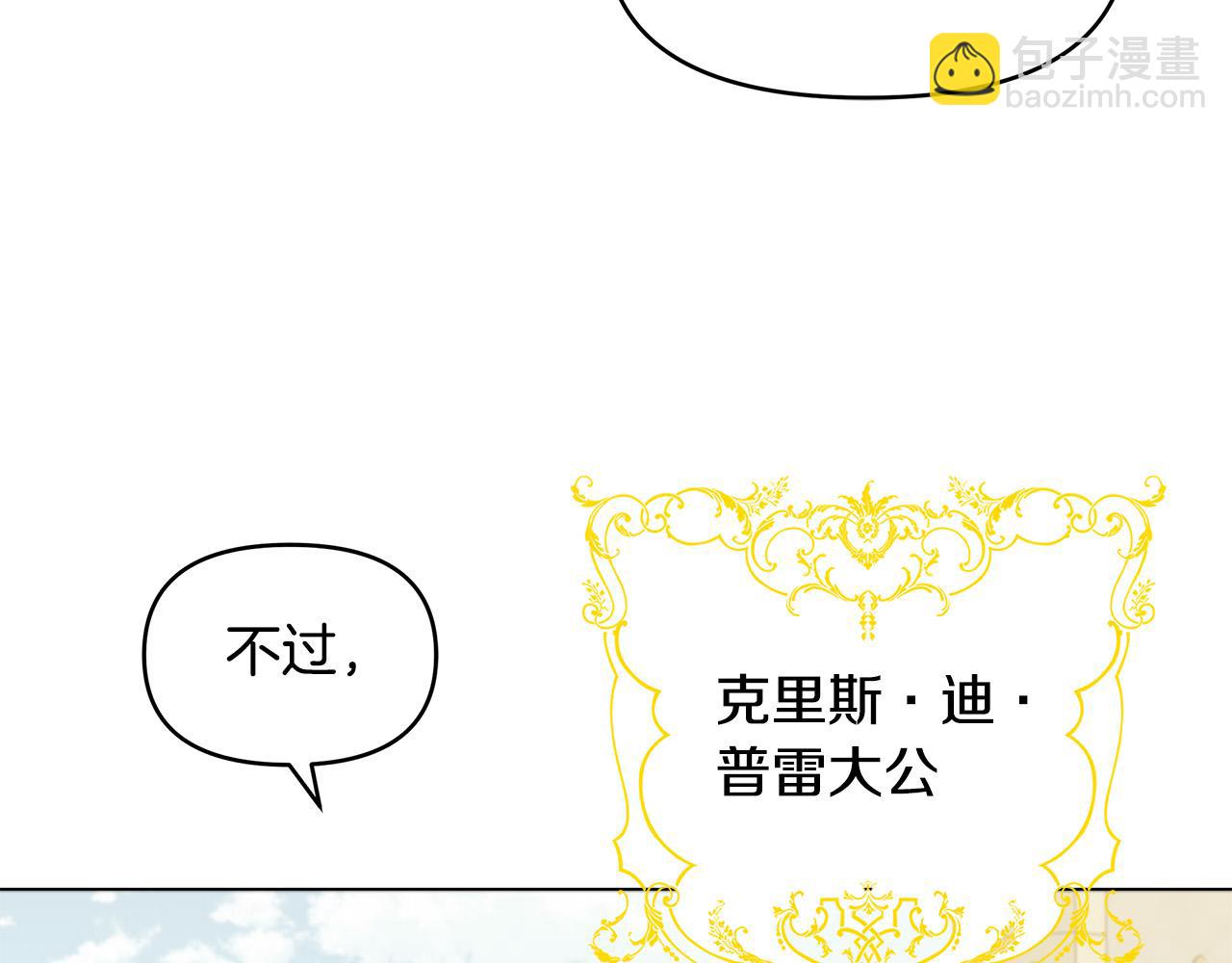 第24话 坐我的马车(1/4)-第24话