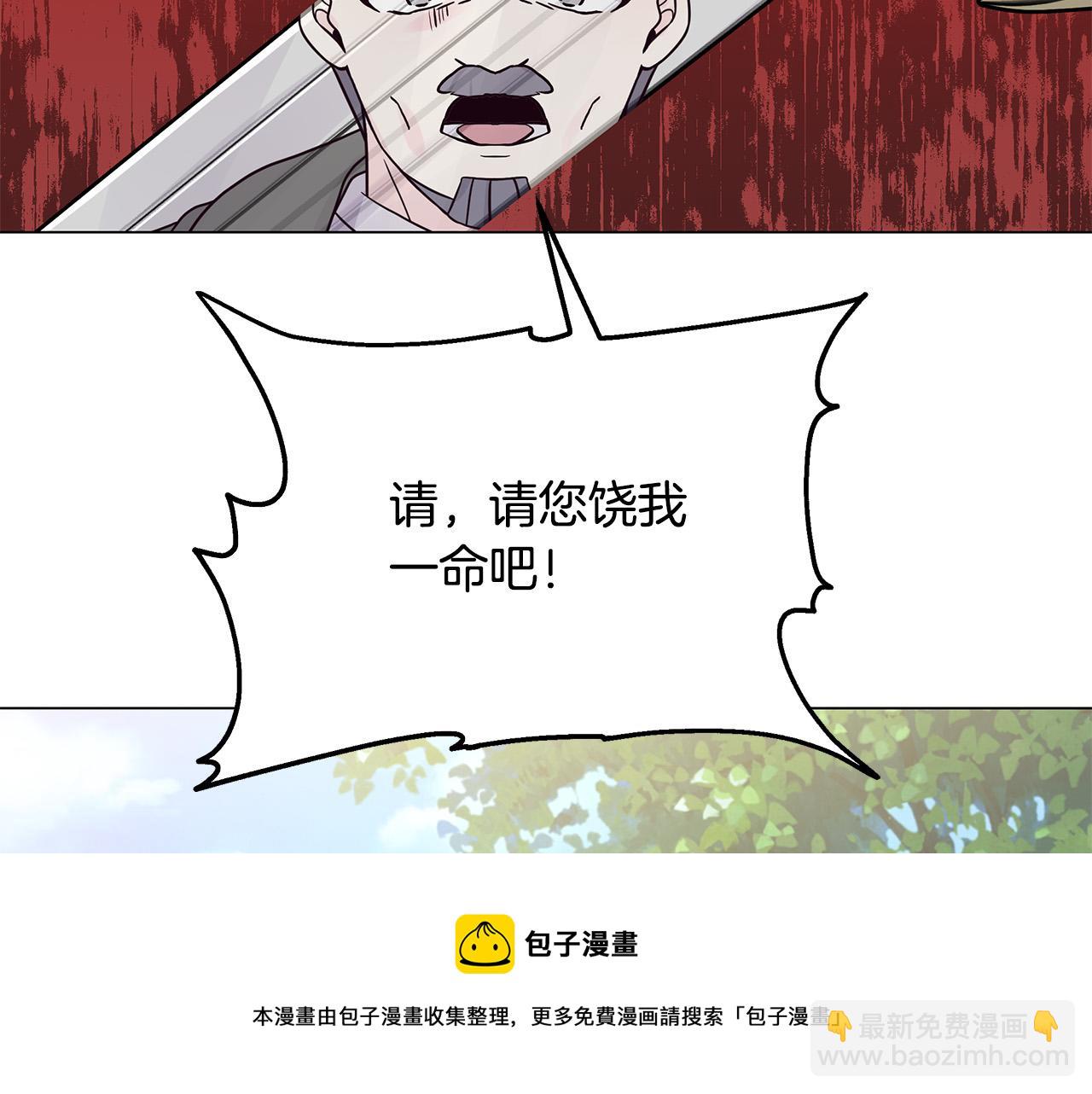 第24话 坐我的马车(1/4)-第24话