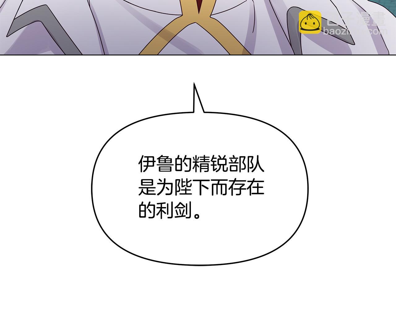 第24话 坐我的马车(1/4)-第24话