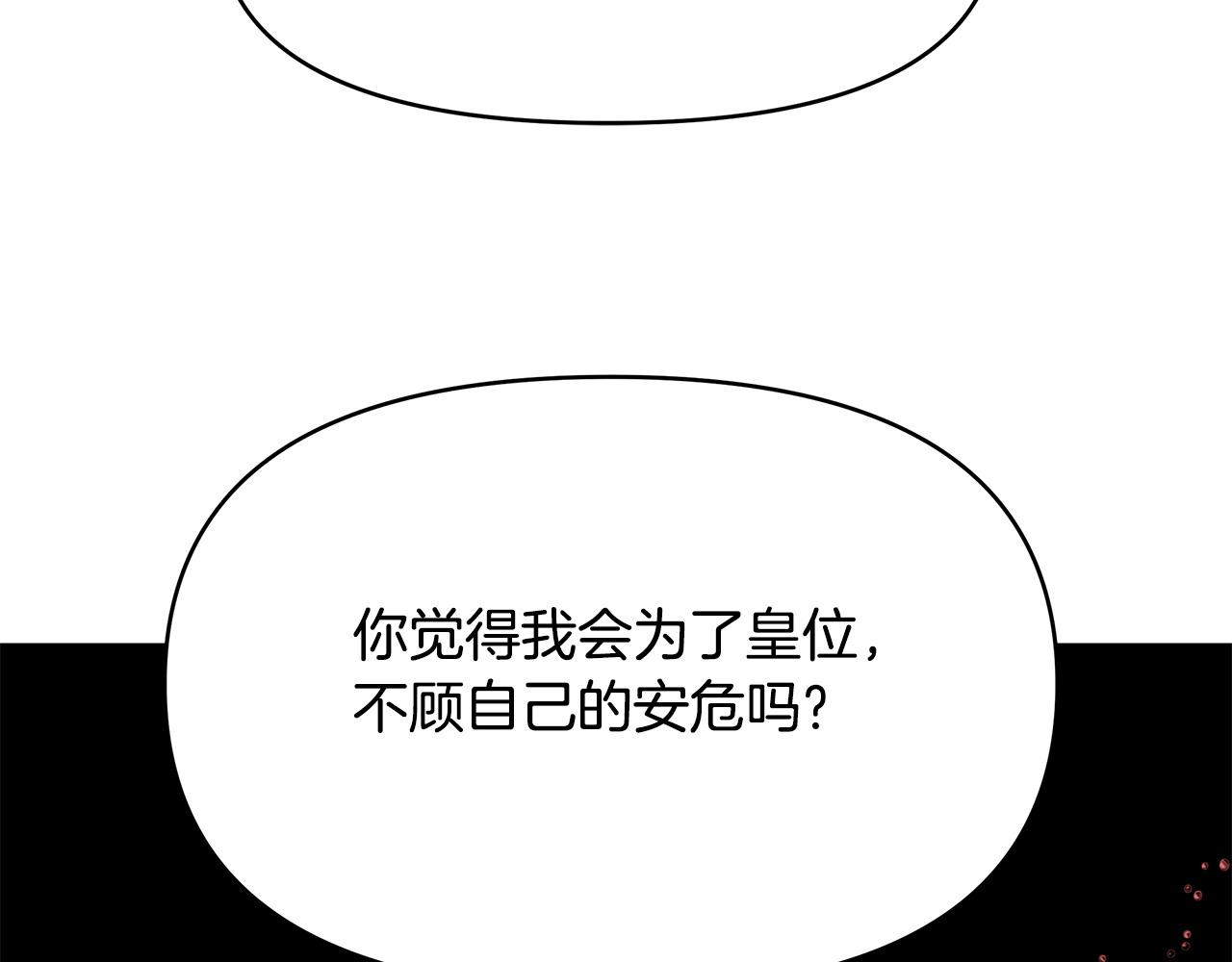 第26话 我不许你死！(1/4)-第26话