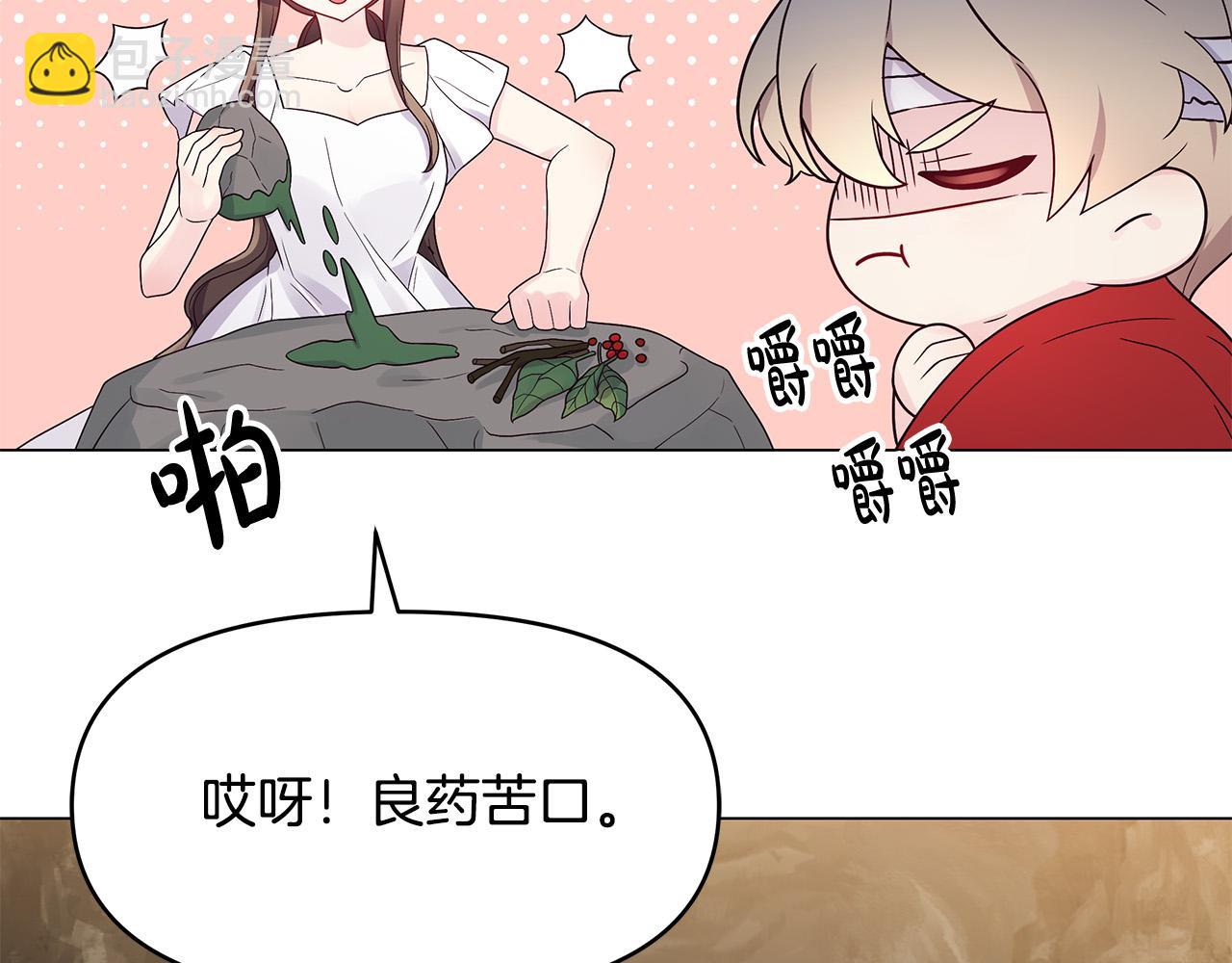 第28话 帮忙敷药(1/4)-第28话