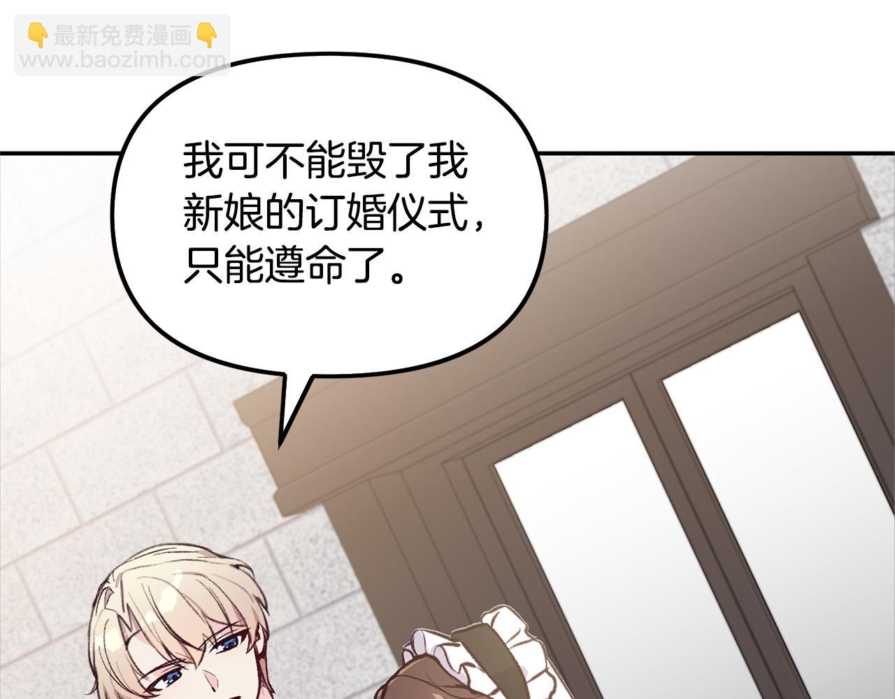 第32话 沉睡的星星(1/3)-第32话