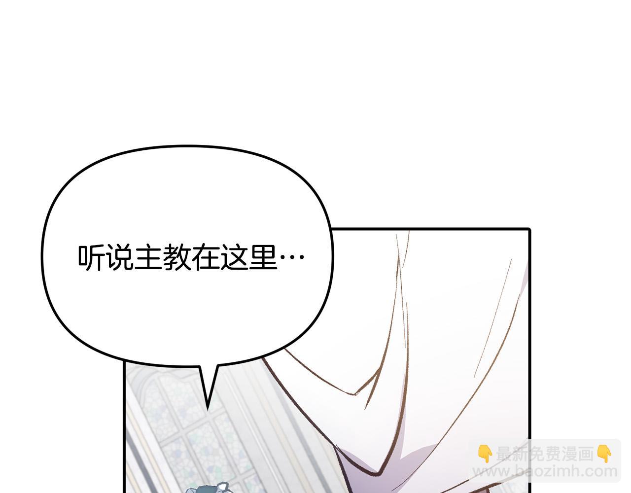 第32话 沉睡的星星(1/3)-第32话