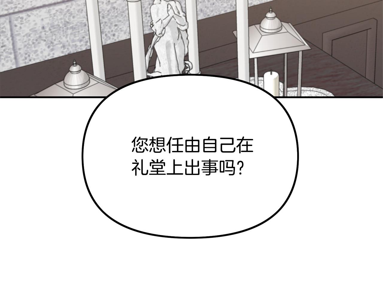 第32话 沉睡的星星(1/3)-第32话