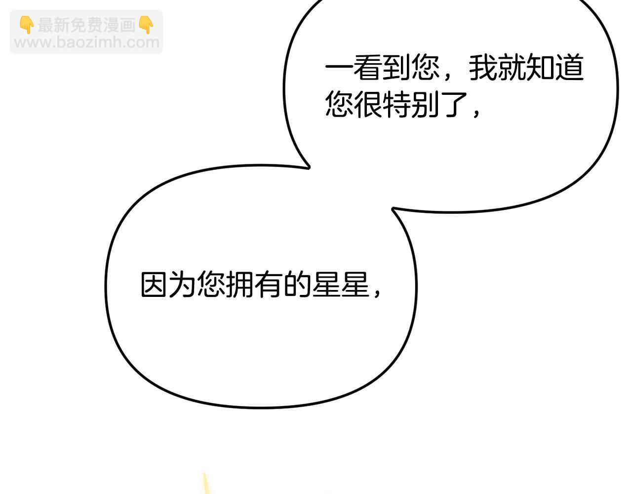 第32话 沉睡的星星(1/3)-第32话