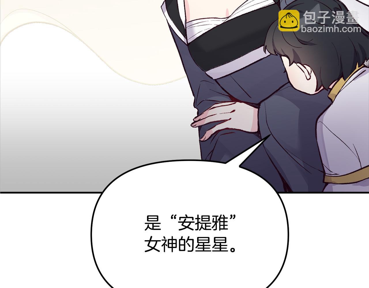 第32话 沉睡的星星(1/3)-第32话