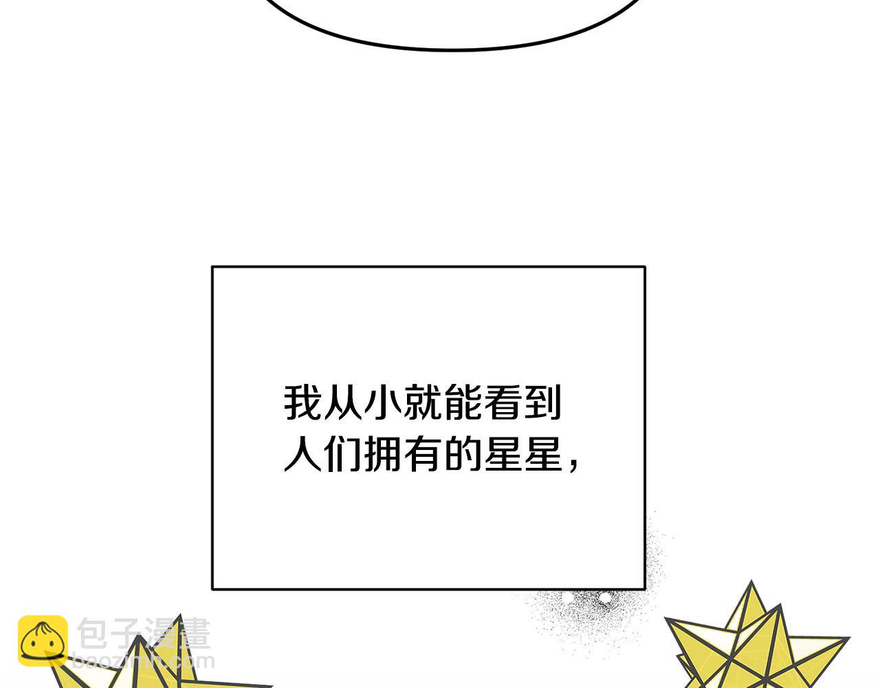 第32话 沉睡的星星(1/3)-第32话