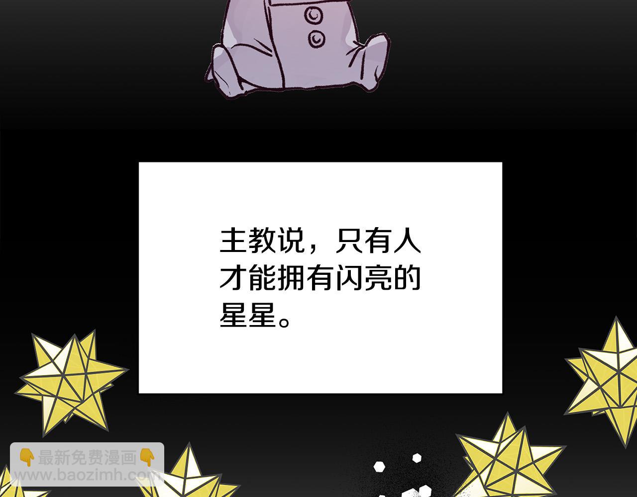 第32话 沉睡的星星(1/3)-第32话