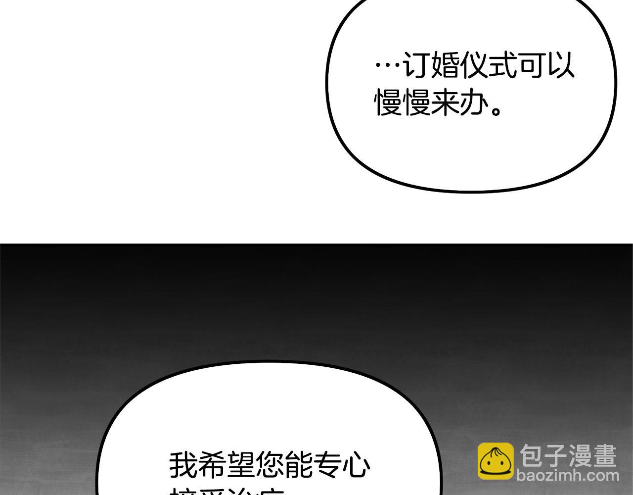 第32话 沉睡的星星(1/3)-第32话