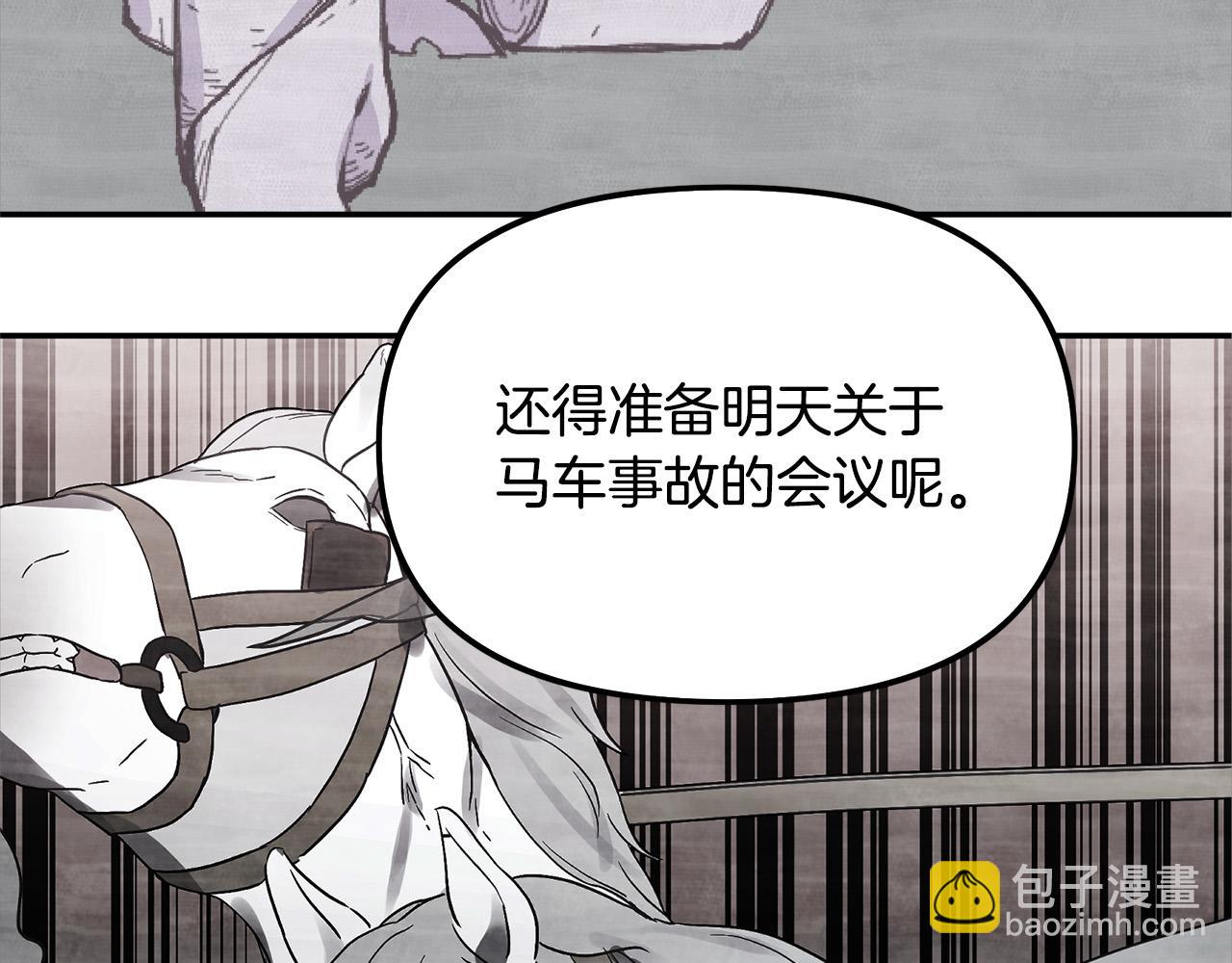 第32话 沉睡的星星(1/3)-第32话