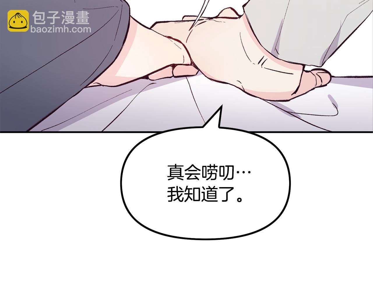 第32话 沉睡的星星(1/3)-第32话