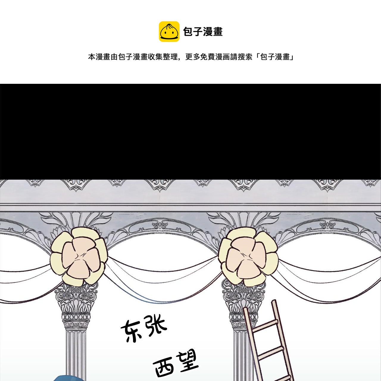 第34话 你不相信我吗？(1/3)-第34话