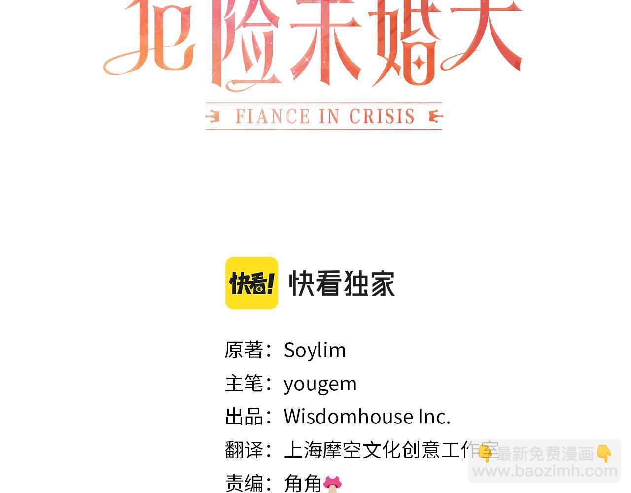 第34话 你不相信我吗？(1/3)-第34话