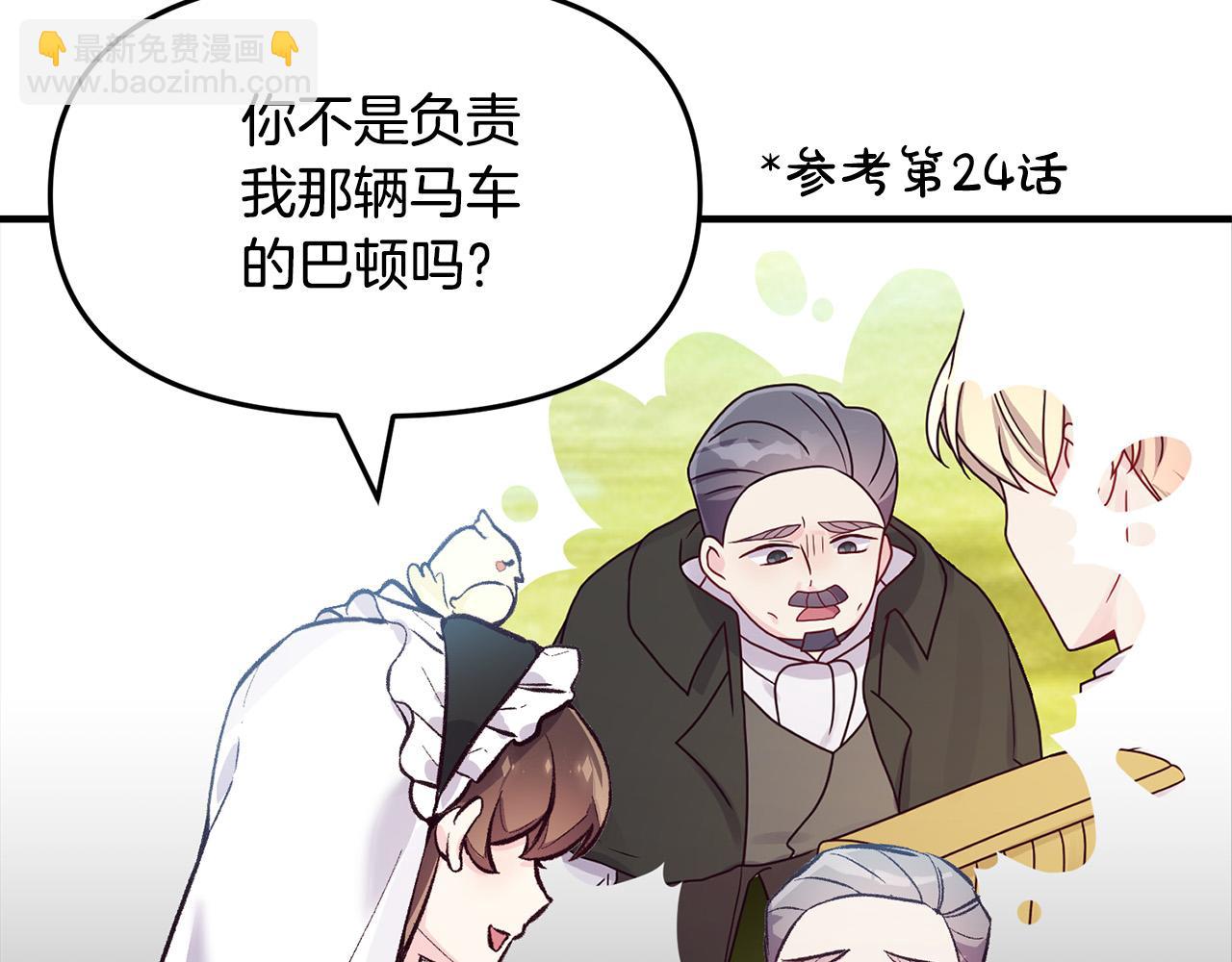 第34话 你不相信我吗？(1/3)-第34话