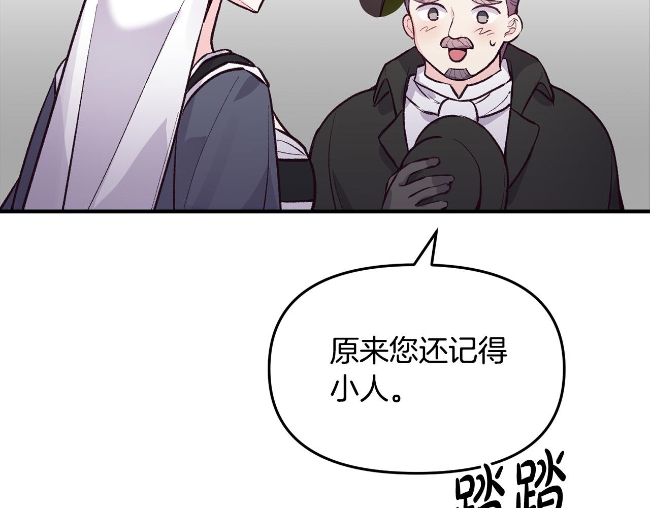 第34话 你不相信我吗？(1/3)-第34话