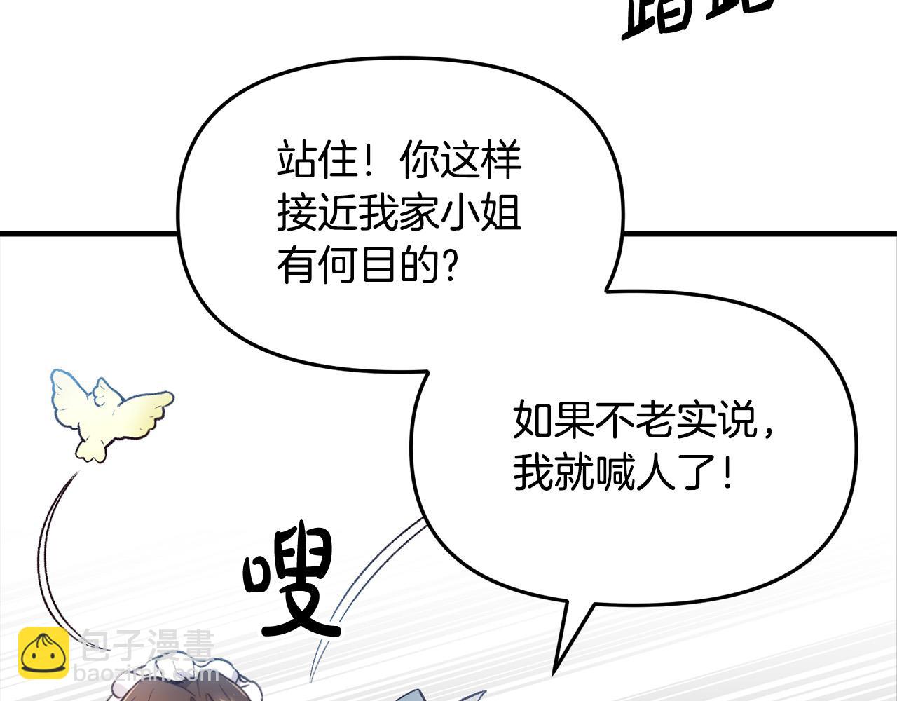 第34话 你不相信我吗？(1/3)-第34话