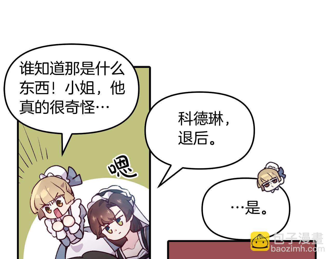 第34话 你不相信我吗？(1/3)-第34话