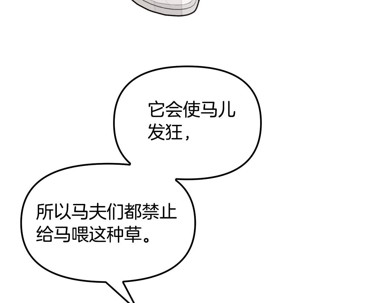 第34话 你不相信我吗？(1/3)-第34话