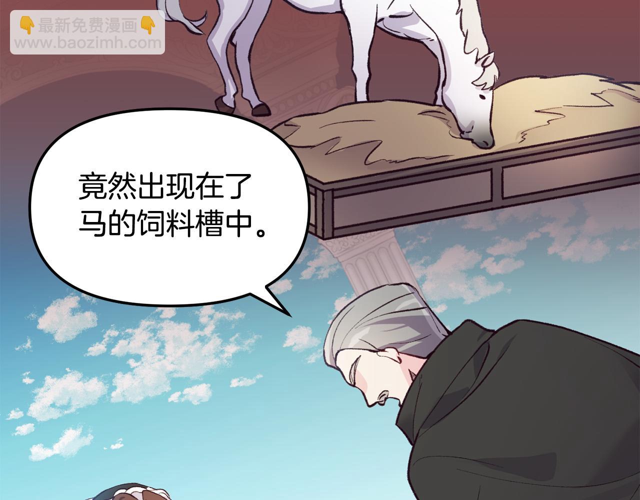 第34话 你不相信我吗？(1/3)-第34话