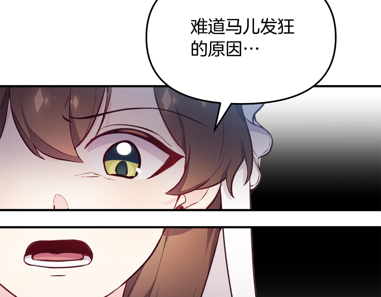 第34话 你不相信我吗？(1/3)-第34话