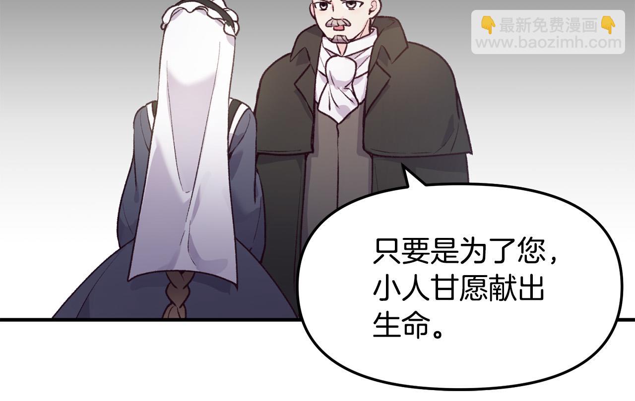 第34话 你不相信我吗？(1/3)-第34话