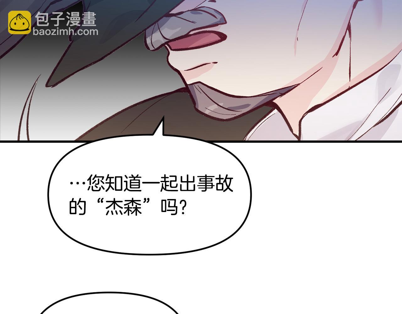 第34话 你不相信我吗？(1/3)-第34话