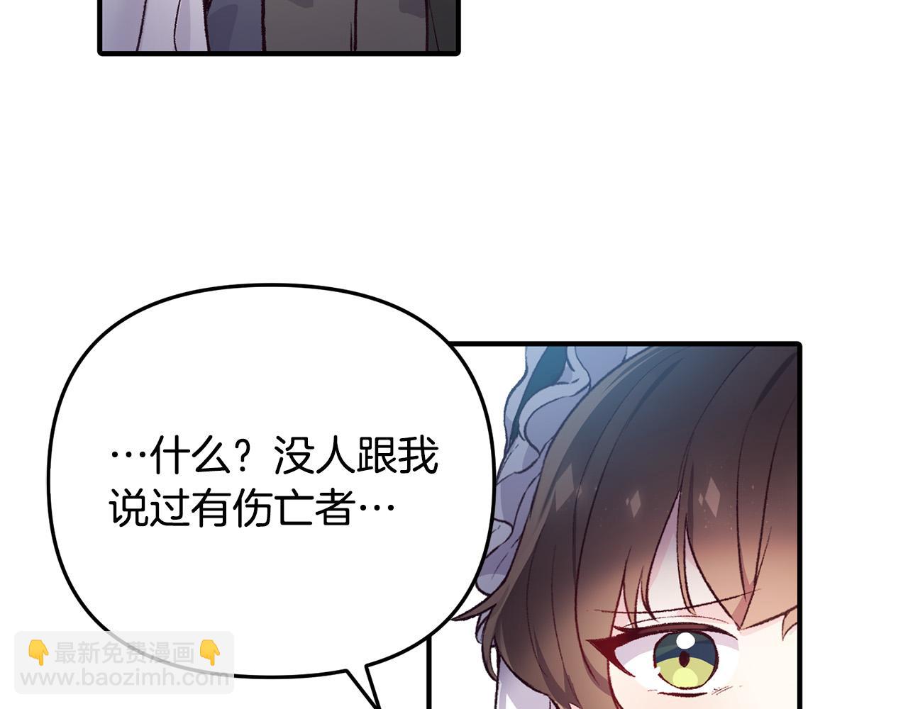 第34话 你不相信我吗？(1/3)-第34话