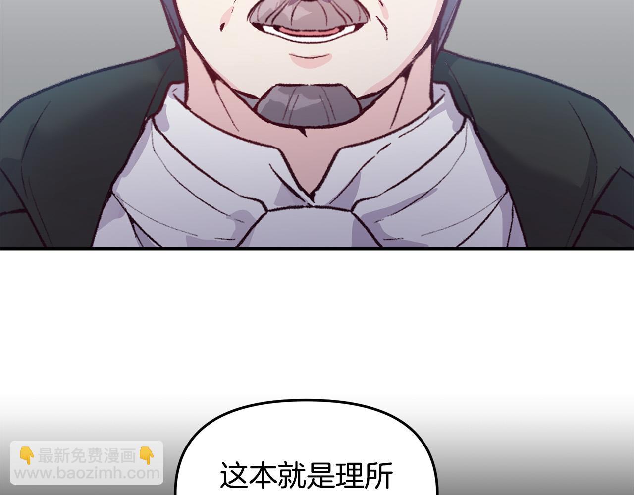 第34话 你不相信我吗？(1/3)-第34话