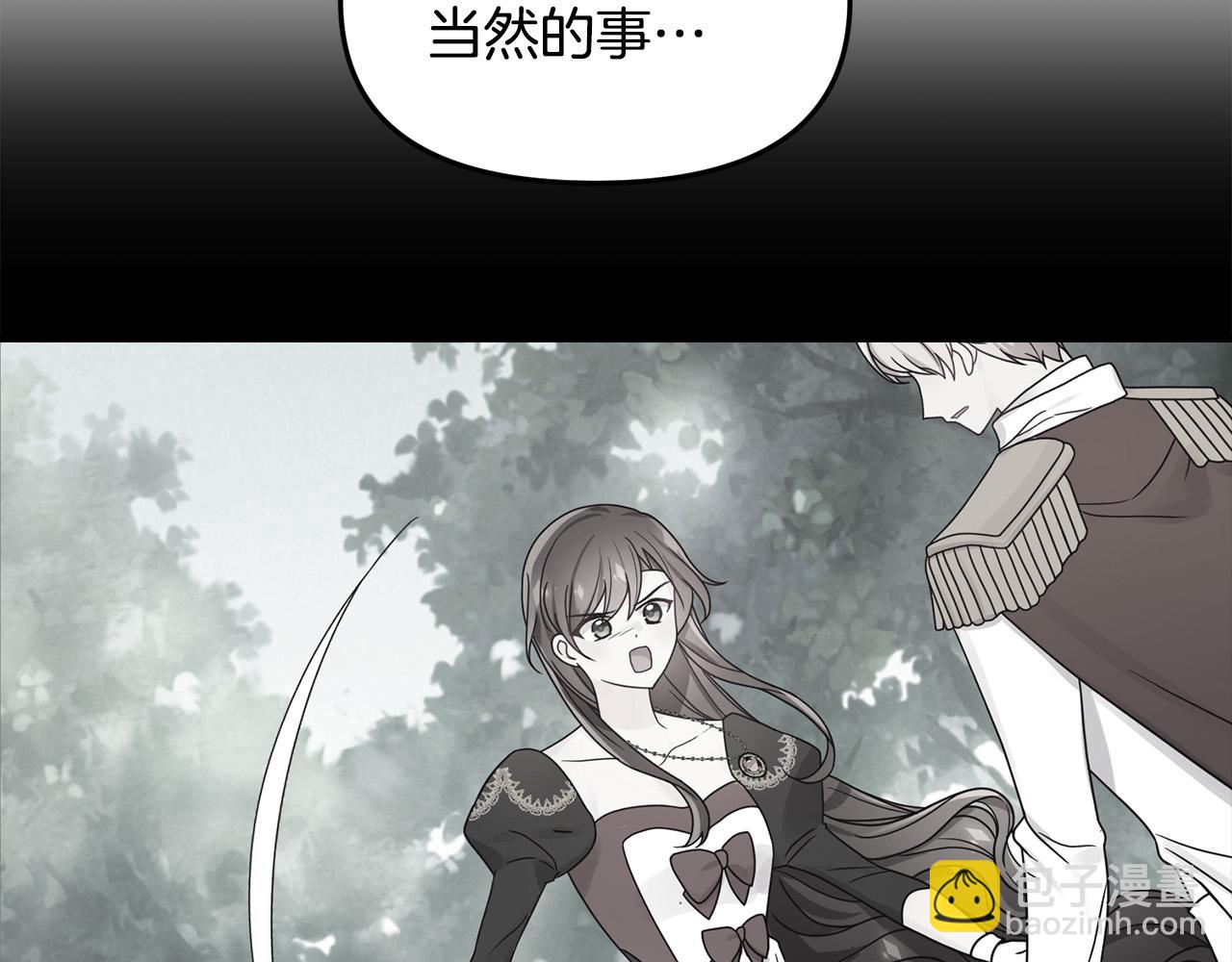 第34话 你不相信我吗？(1/3)-第34话