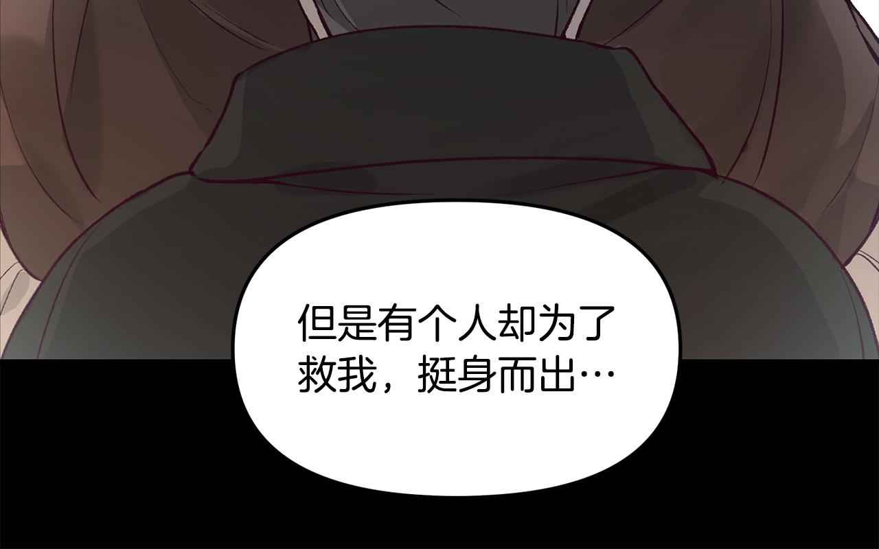 第34话 你不相信我吗？(1/3)-第34话