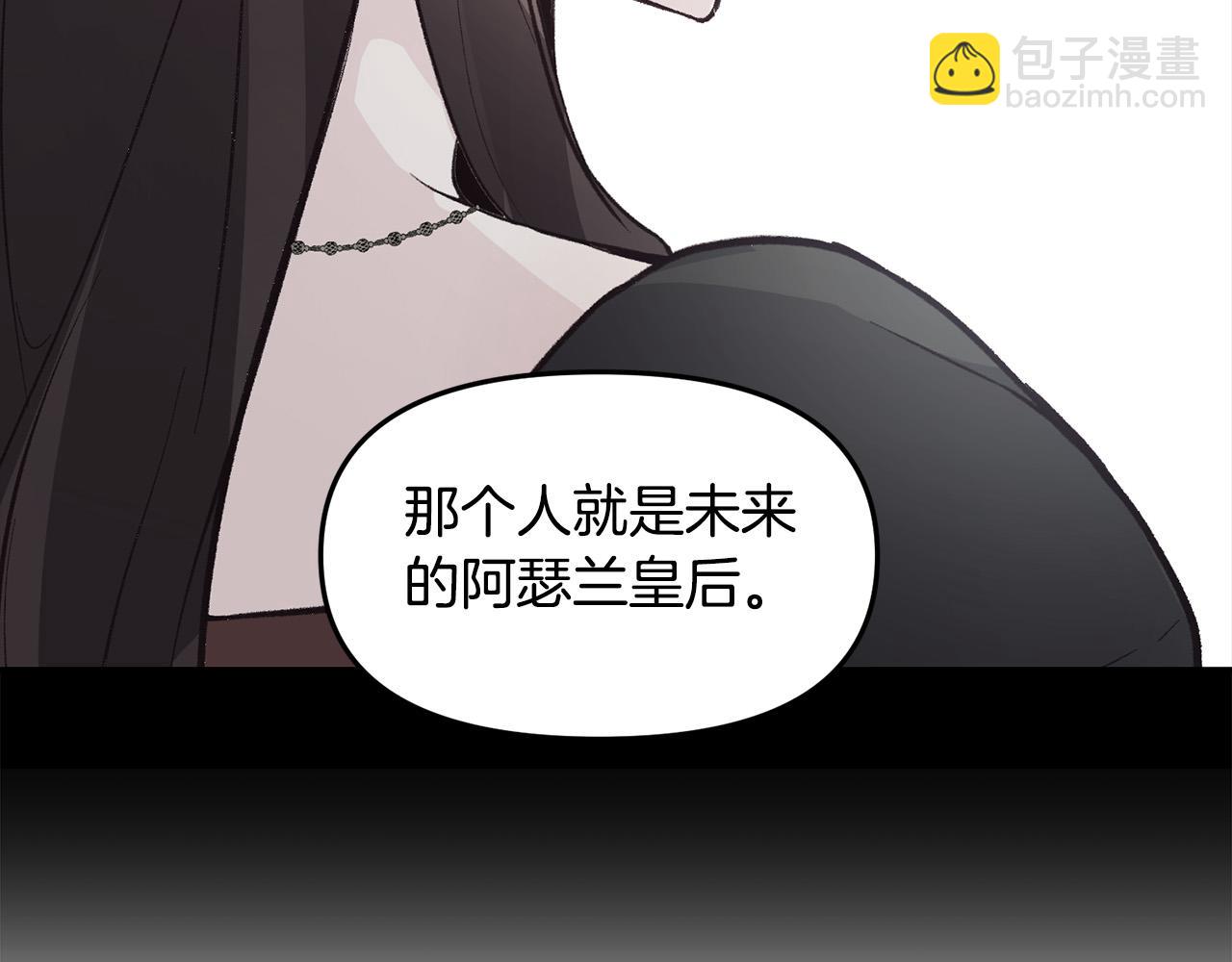 第34话 你不相信我吗？(1/3)-第34话