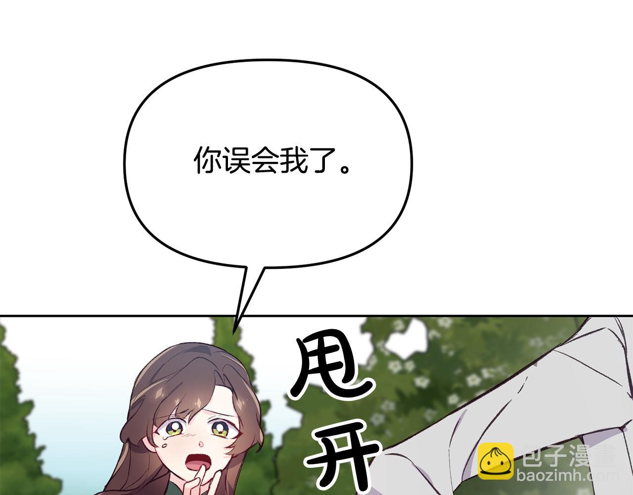 第36话 父亲的秘密(1/3)-第36话